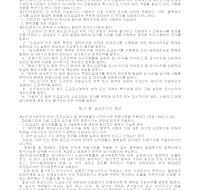 건설업회계처리준칙 건설업회계처리준칙